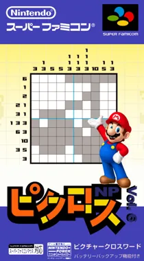 Picross NP Vol. 6 (Japan) (NP) box cover front